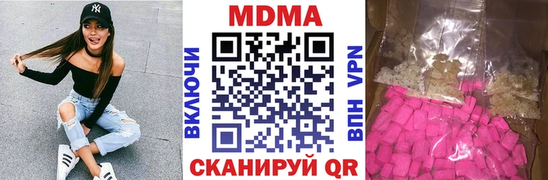 цена наркотик  Трёхгорный  OMG маркетплейс  MDMA VHQ 