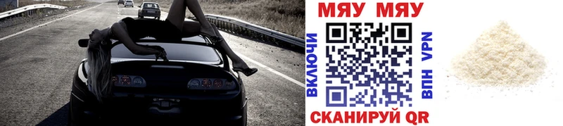 МЕФ кристаллы  Трёхгорный 