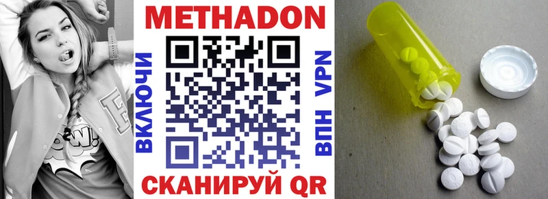 МЕТАДОН мёд  блэк спрут зеркало  Трёхгорный 